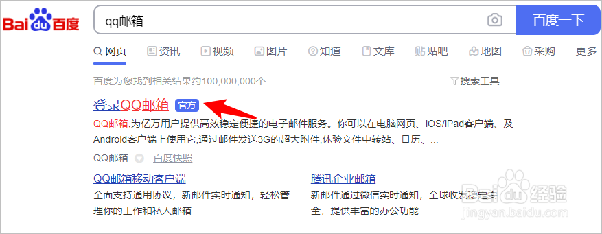 qq邮箱怎么屏蔽别人发的邮件