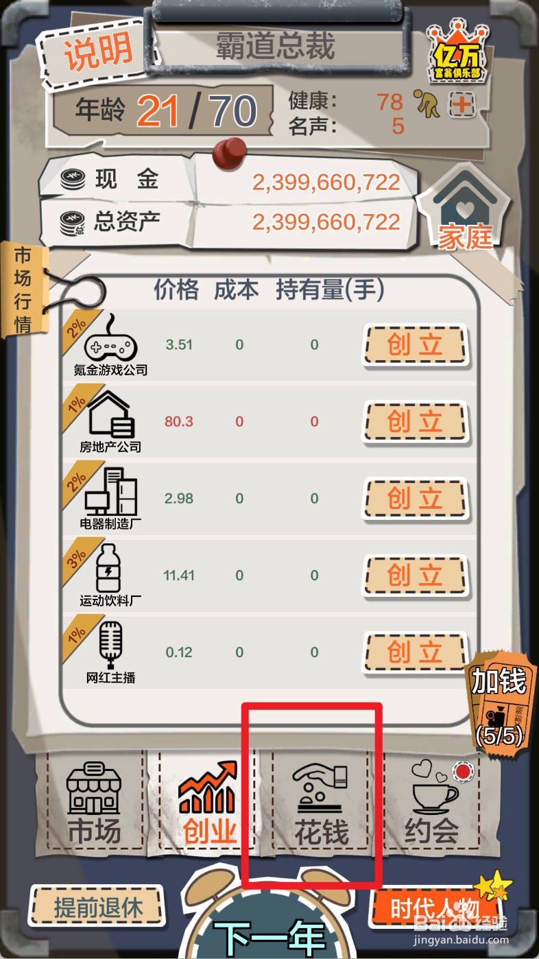 一亿小目标如何采购奇瑞QQ