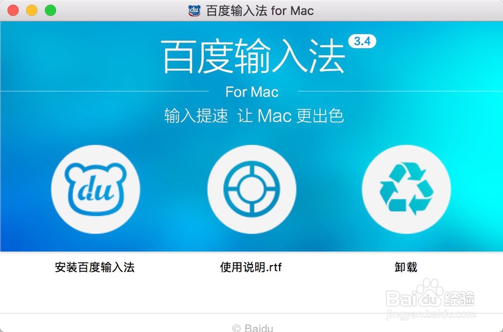 Mac苹果笔记本怎么下载软件
