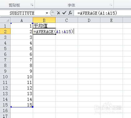 excel平均值函数