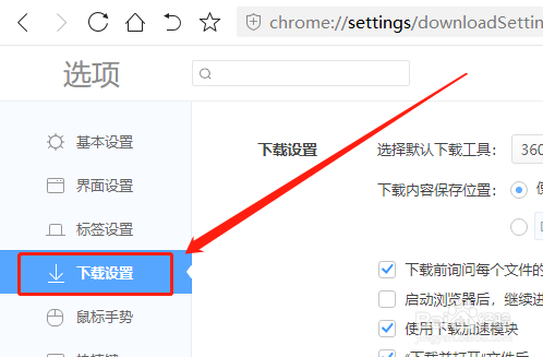 360极速版浏览器如何开启快速保存图片功能？