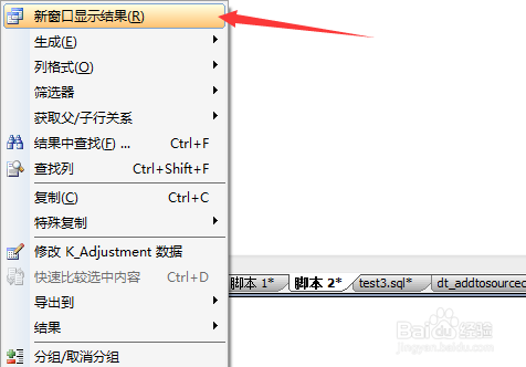 sqldbx运行结果怎么保存文件