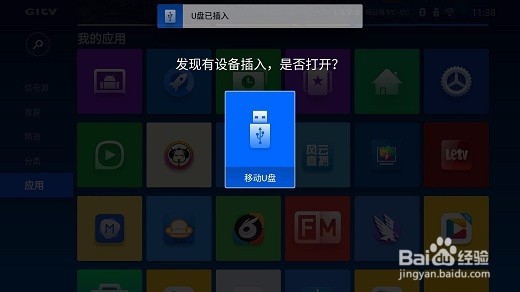 智能电视看电竞比赛直播攻略