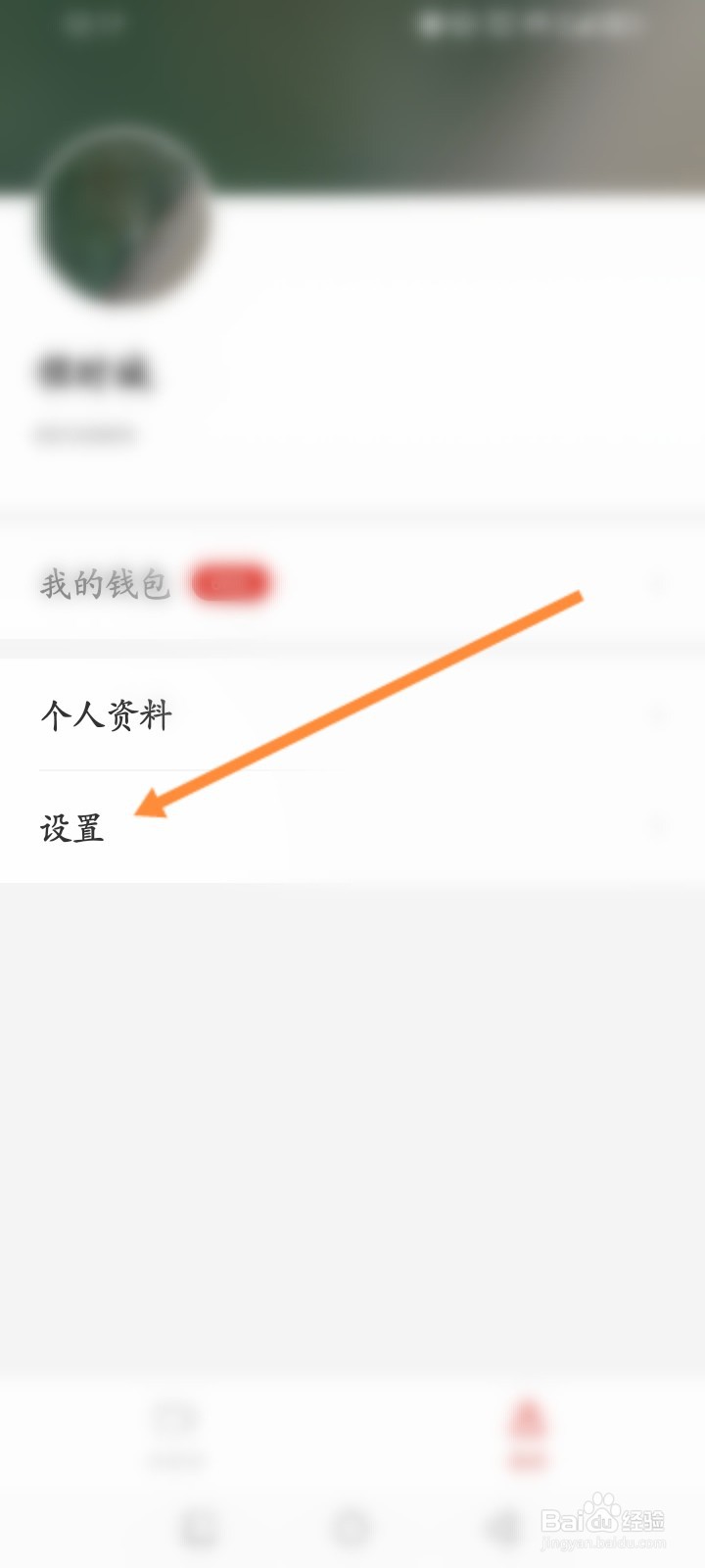 妙看软件怎么申请注销账号