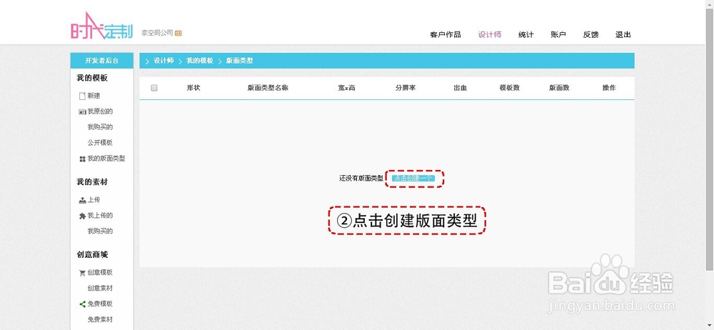 如何用时代定制在线排版系统设计发布在线模板