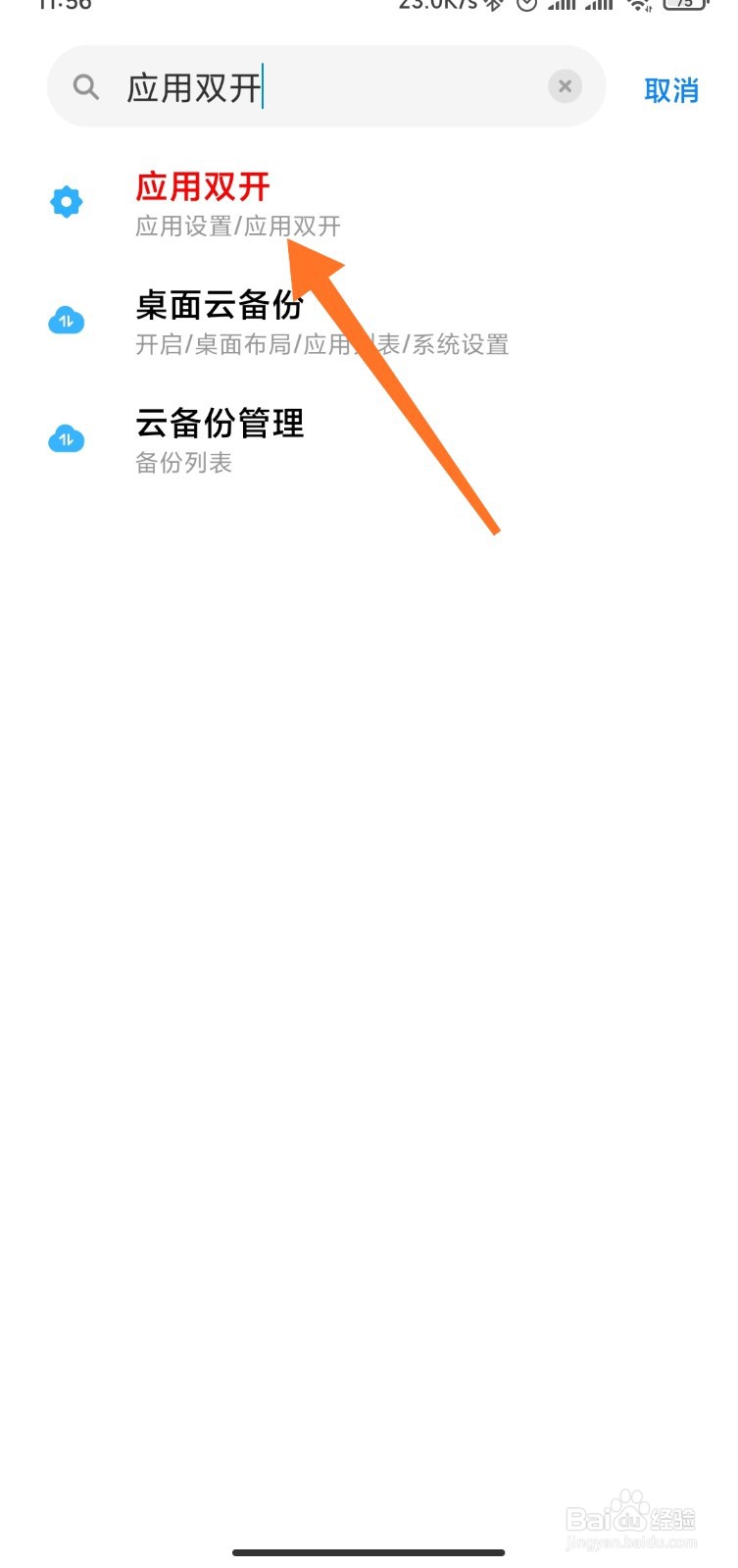 手机微信分身怎么操作