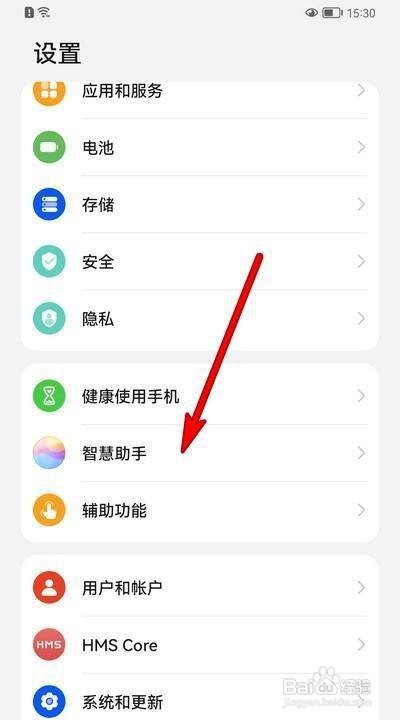 华为p50pro怎么让小艺放烟花