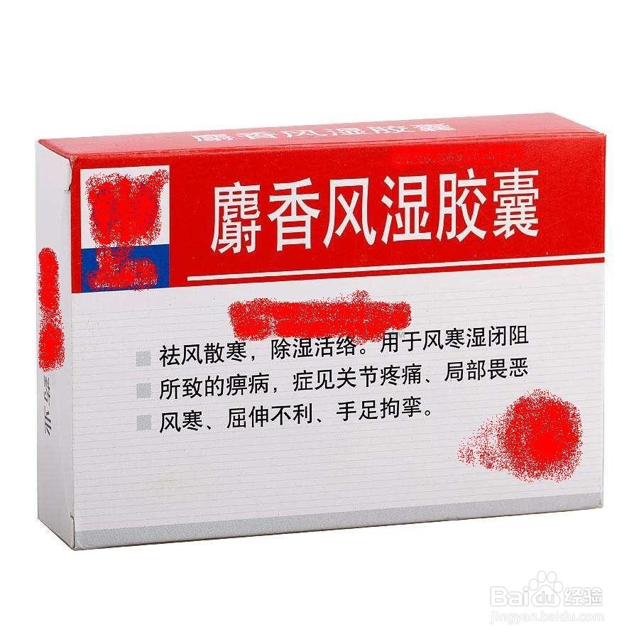 年轻人风湿怎么办