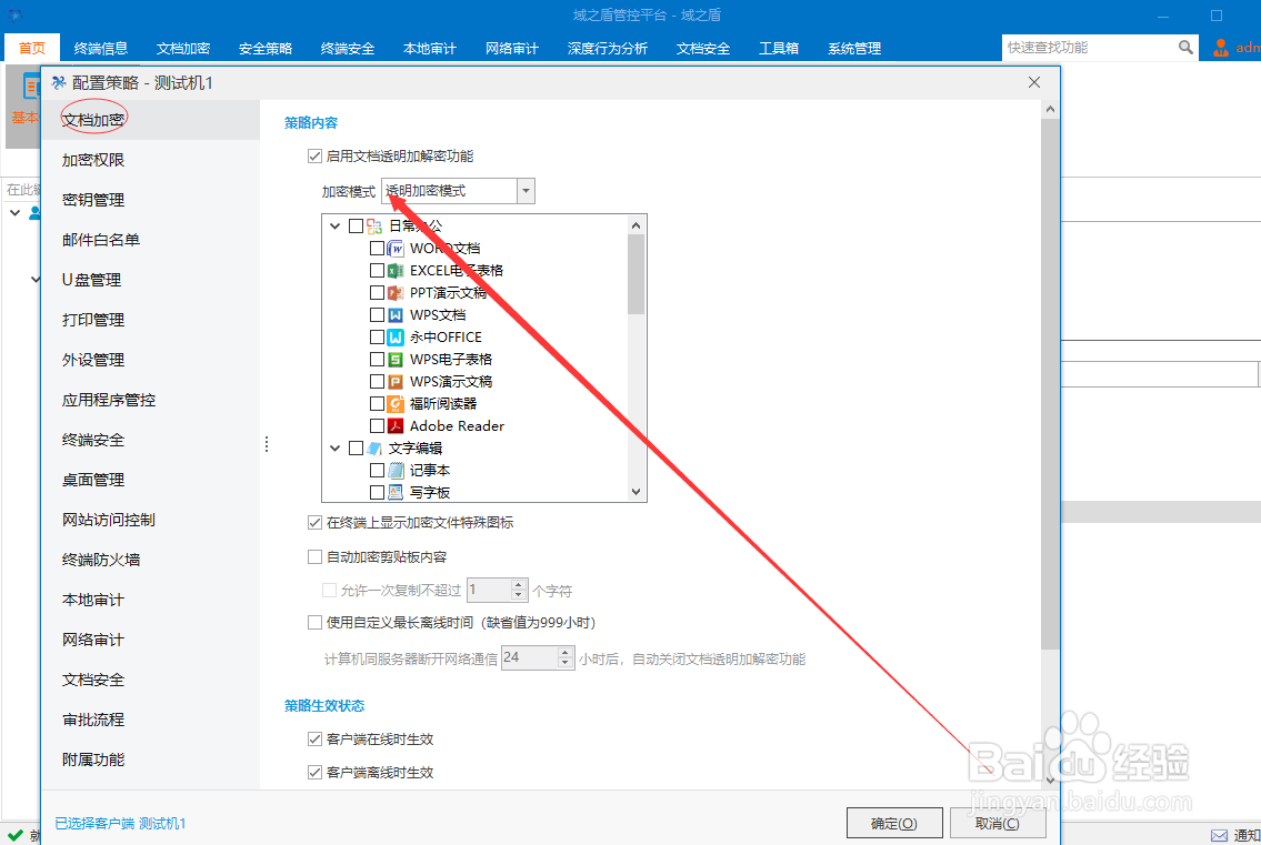 如何防止公司的数据泄露