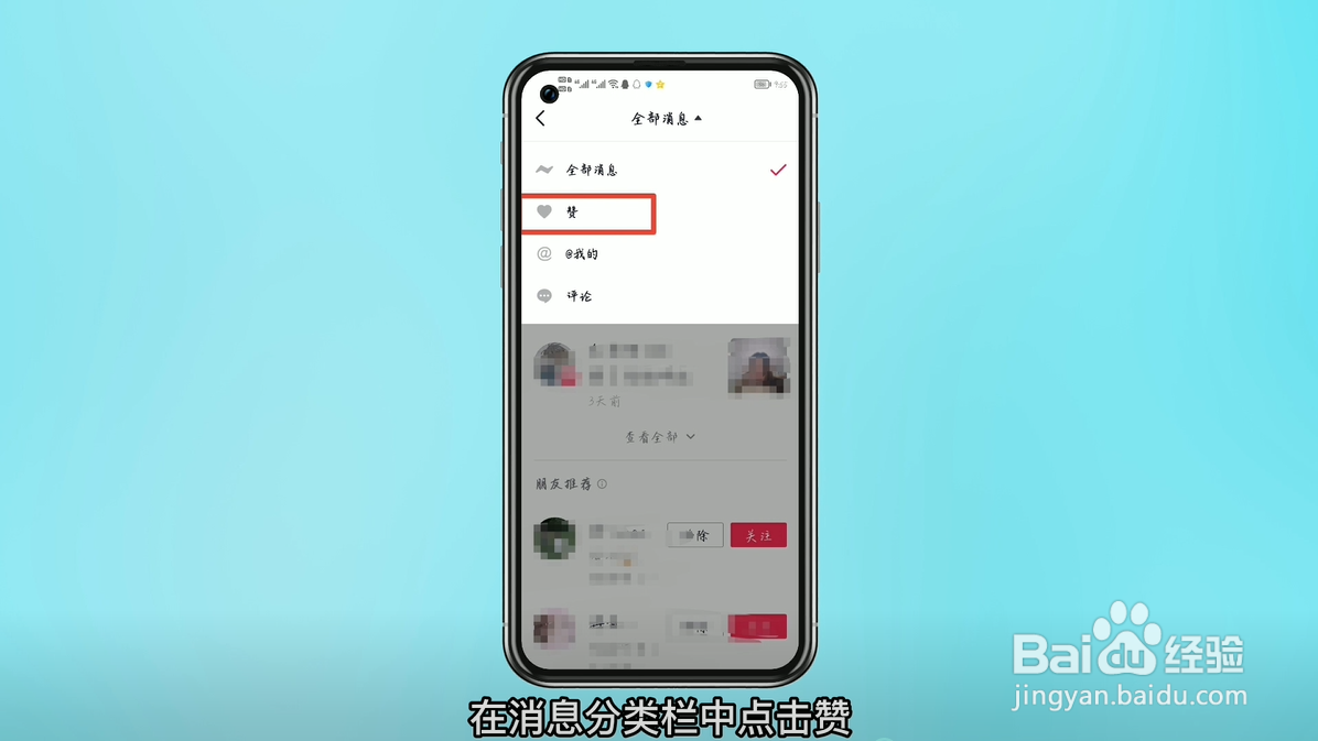 抖音怎么看谁收藏了自己发布的视频