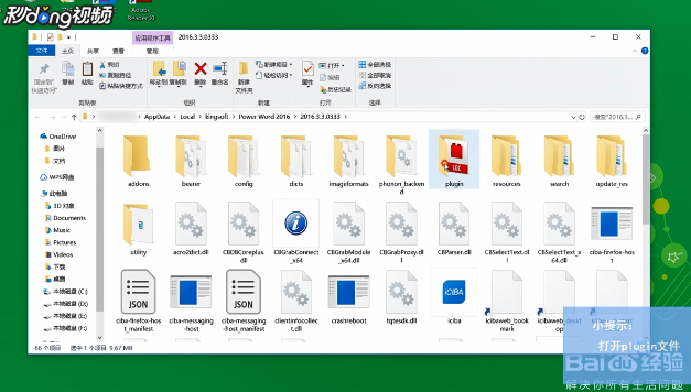 金山词霸如何在acrobat reader中自动取词