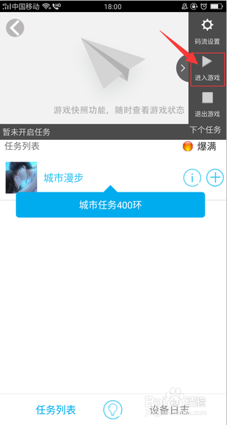 在【云派】里登录操作《恋与制作人》的方法