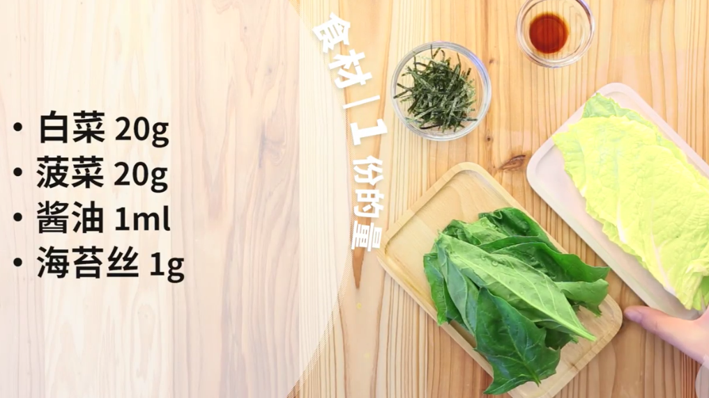 12-18个月宝宝辅食风味拌蔬菜怎么做