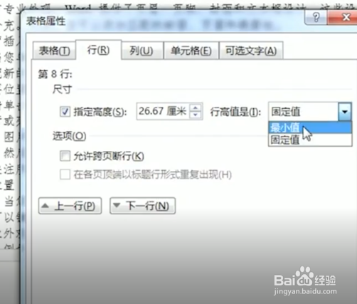 如何让隐藏内容完全显示？