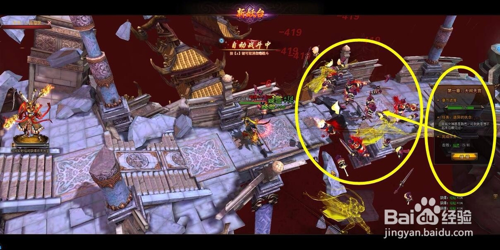 大闹天宫剧情谪仙台任务怎么做？