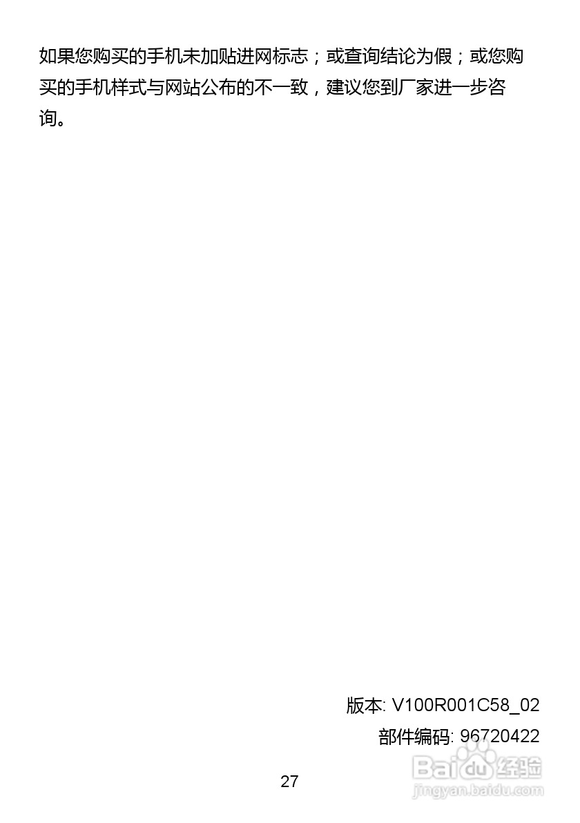 华为C5730手机使用说明书:[4]