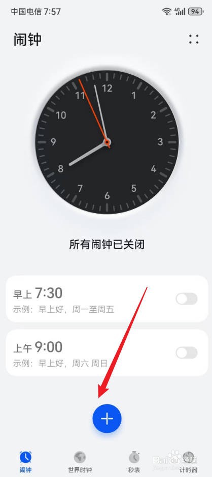 华为闹钟的铃声怎么设置