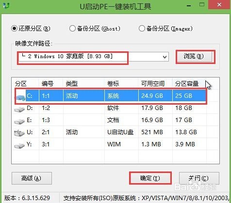 笔记本u盘如何装win10系统教程