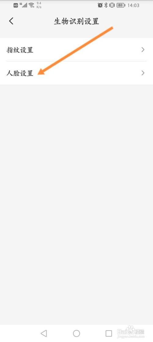 云闪付app怎么开启人脸识别登录？