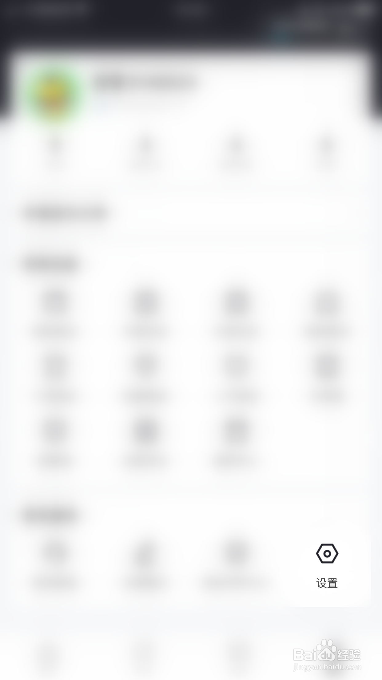 怎么停用理想玩伴隐藏财富等级