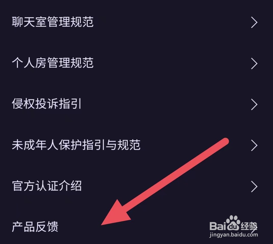 鱼耳如何查看产品反馈