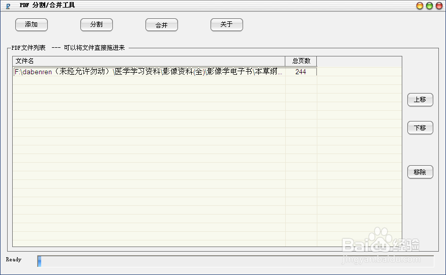 怎么对PDF进行分割和合并