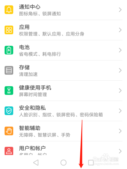 华为P30手机如何设置按音量键默认控制
