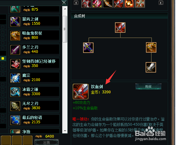 lolS5赛季 影流之主劫中单出装攻略