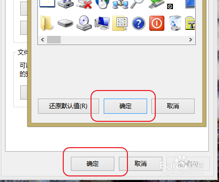 win8：[36]怎样修改（自定义）电脑上的图标？