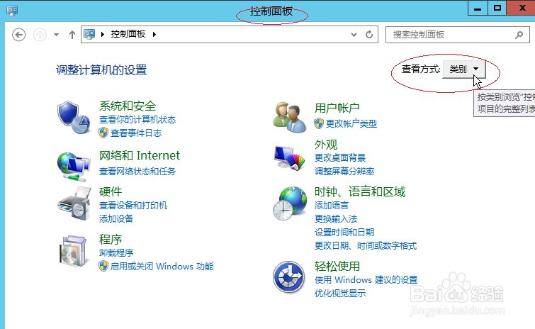 WinServer 2012如何删除IE浏览器下载历史记录