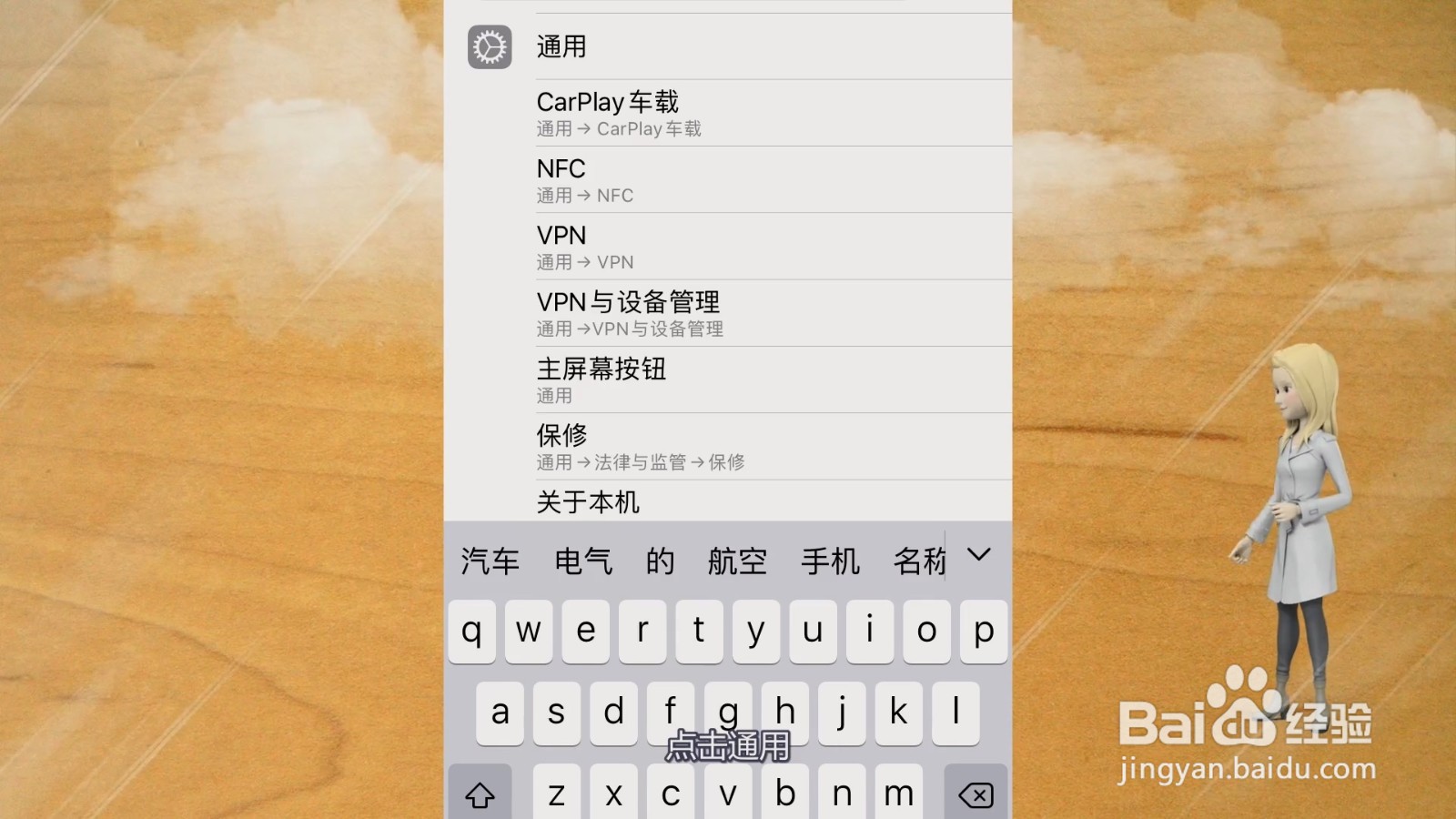 iphone整体迁移到新手机