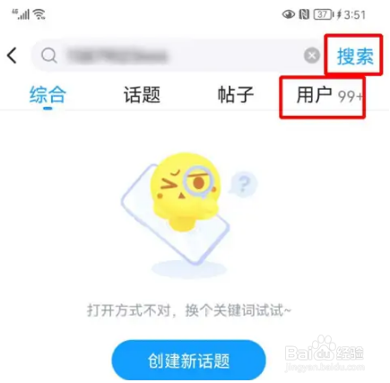 最右怎么用手机号查找用户