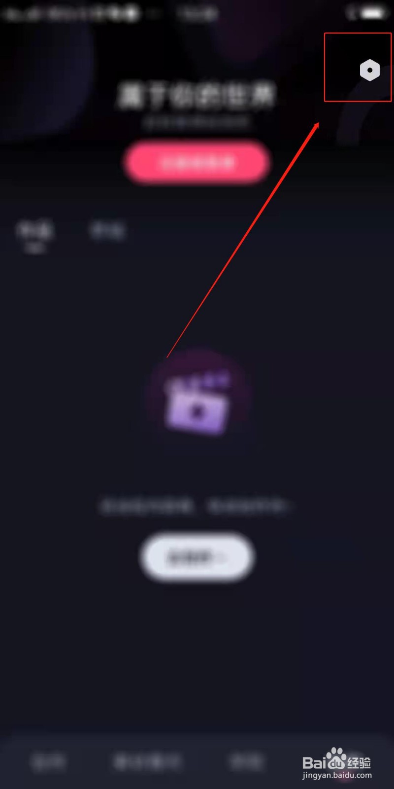 必剪APP怎么关闭自动添加片尾