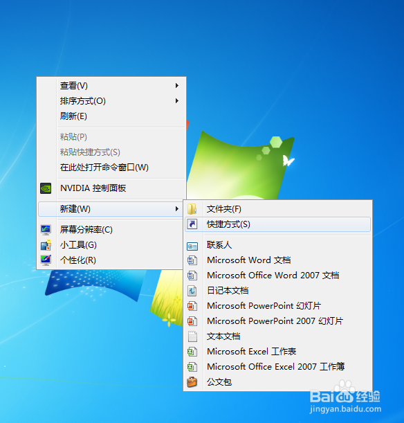 win7电脑怎么设置定时自动关机