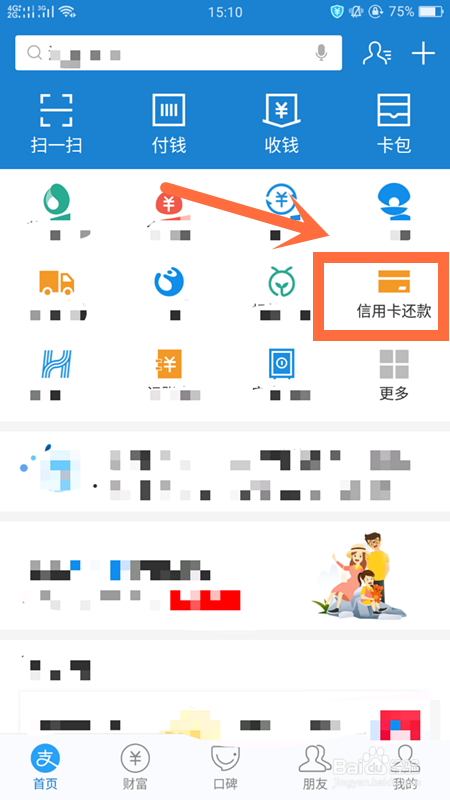 信用卡怎么还？