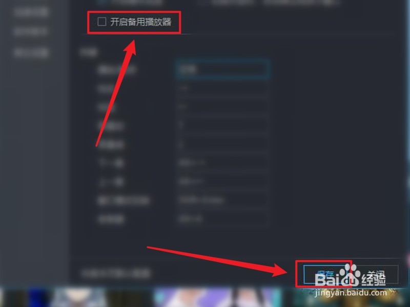 电脑版优酷如何开启备用播放器