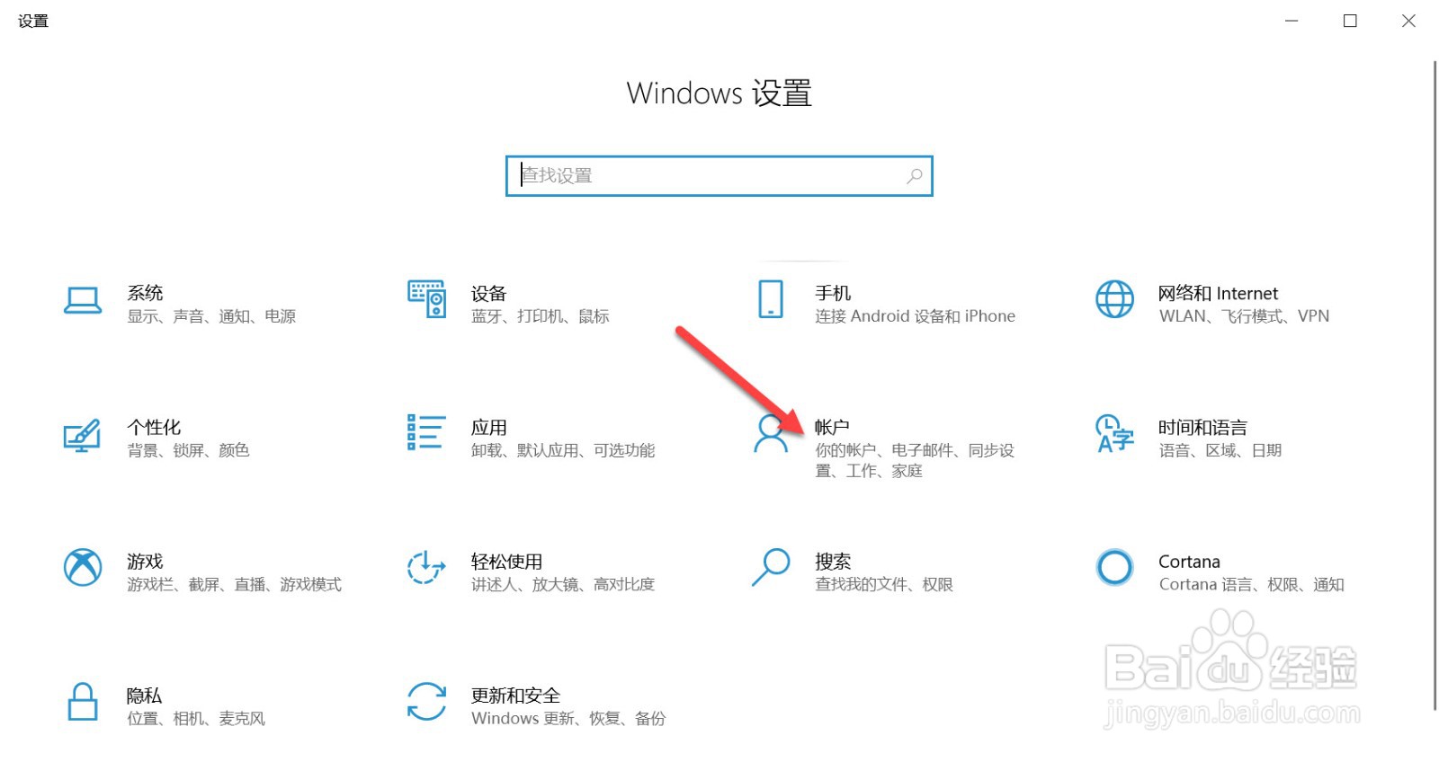 win10如何更改开机密码