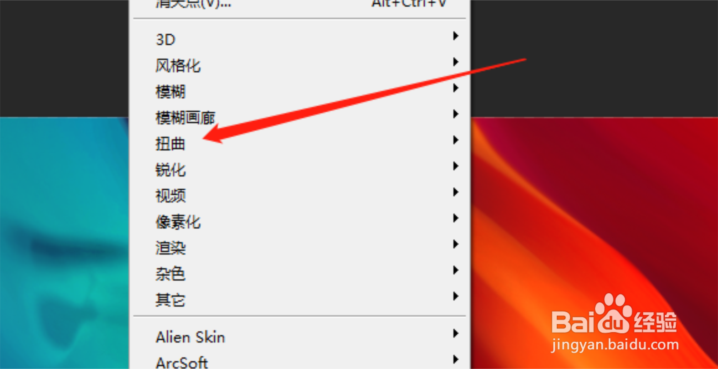 PS怎么制作旋转扭曲效果