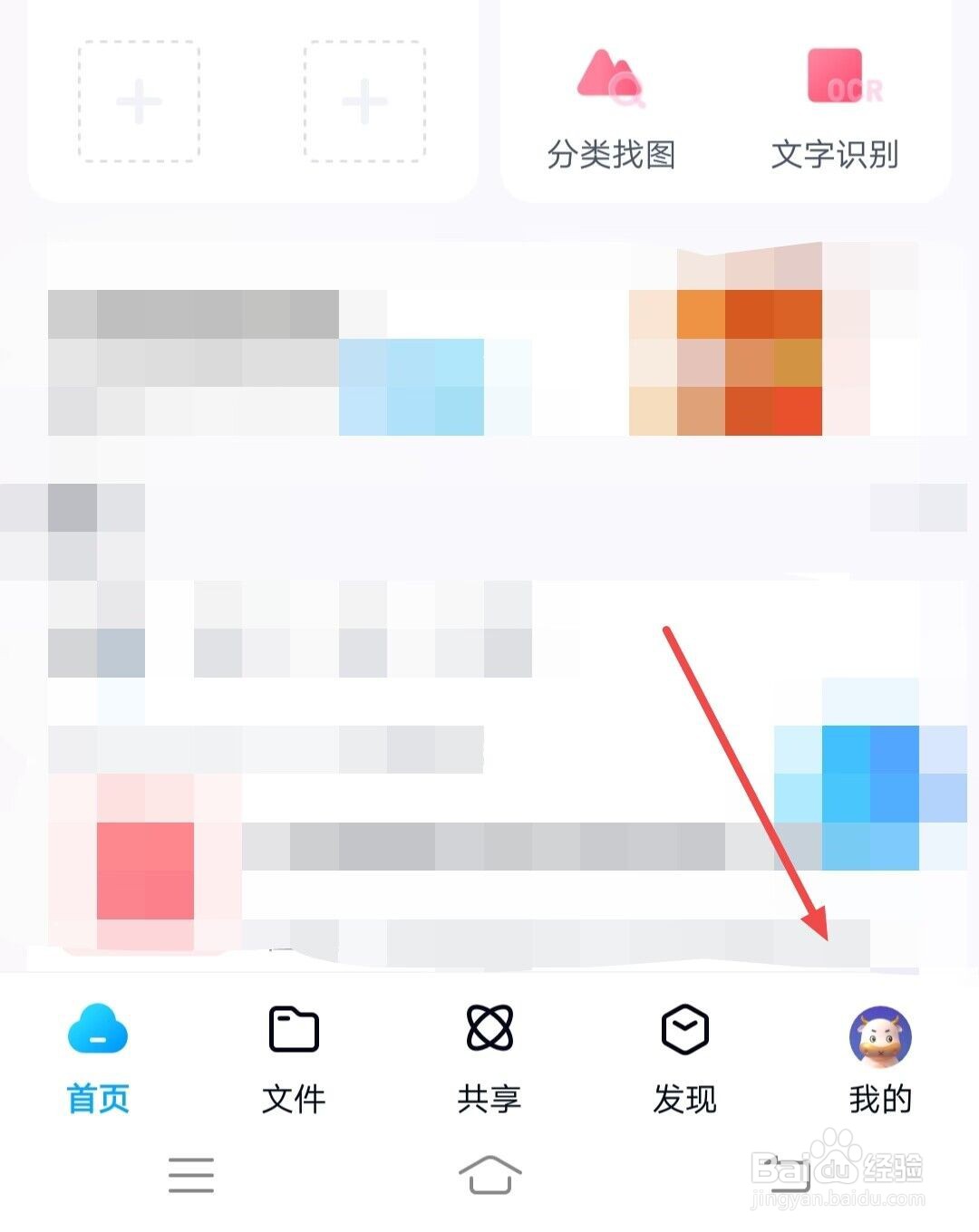 在百度网盘APP中，如何开发票