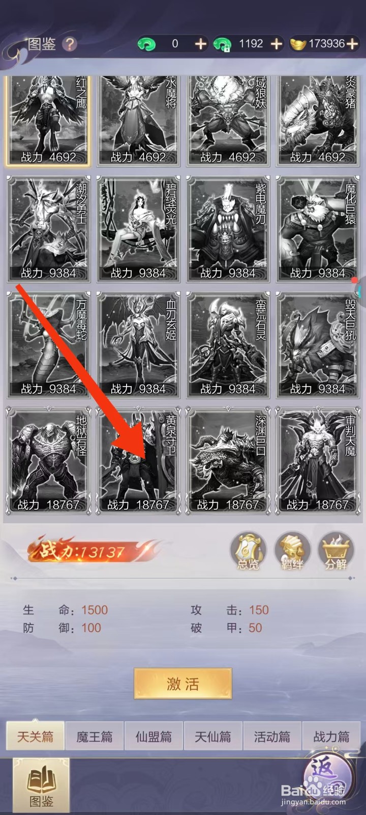 怎样查看万剑至尊中黄泉守卫的【物品描述】