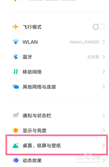 iqooz6怎么开启图标自动补位