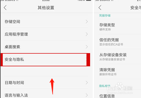 如何设置oppo r9的固定屏幕显示功能