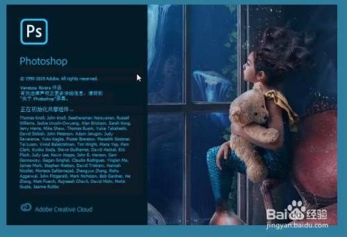 Adobe Photoshop 2020 ps软件下载安装破解版