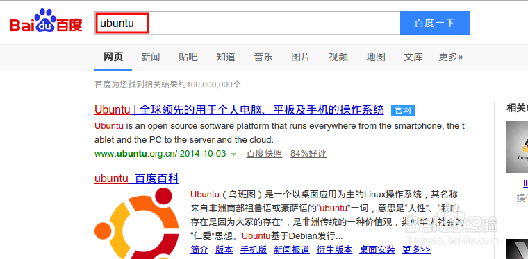 virtualbox虚拟机安装ubuntu14.04