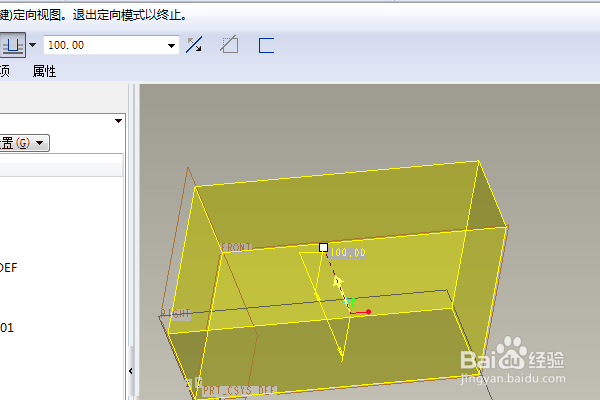 Proe三维训练二百五十四偏移长方体平面