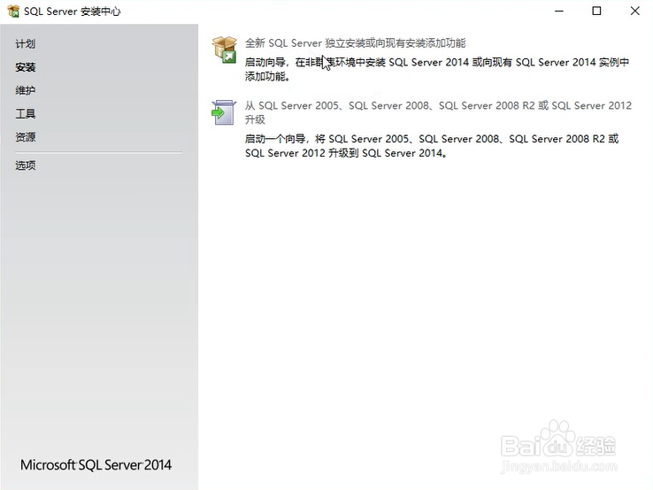 Microsoft SQL Server 如何安装