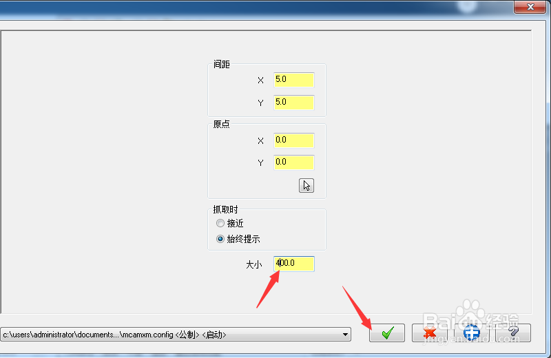 Mastercam 2018怎么设置大小为500