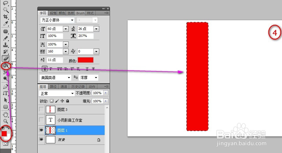 PS 印章的简单做法