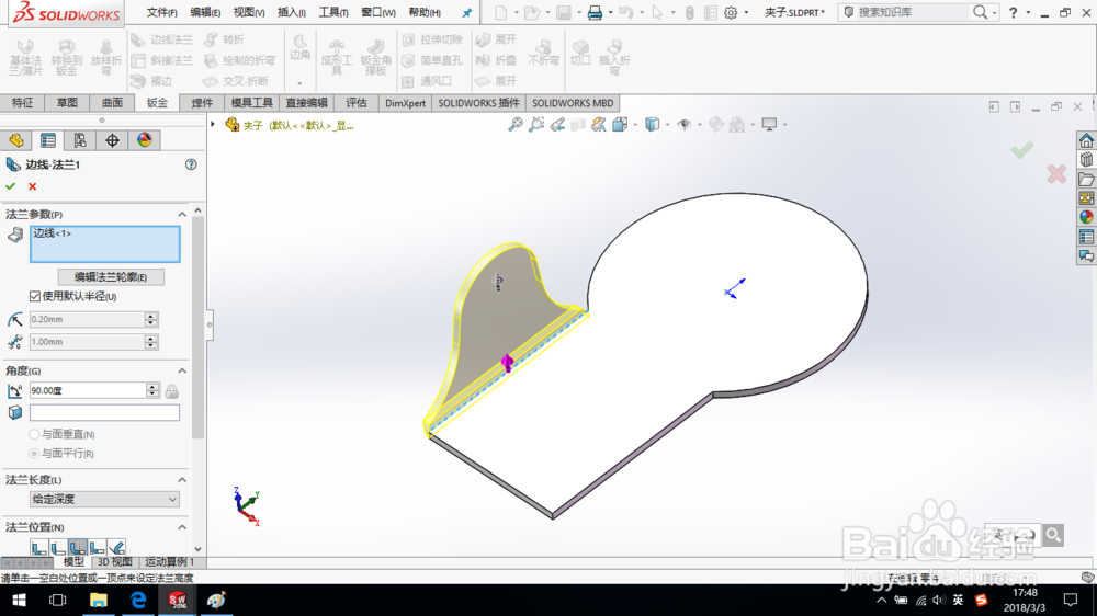 SolidWorks如何创建钣金夹子？