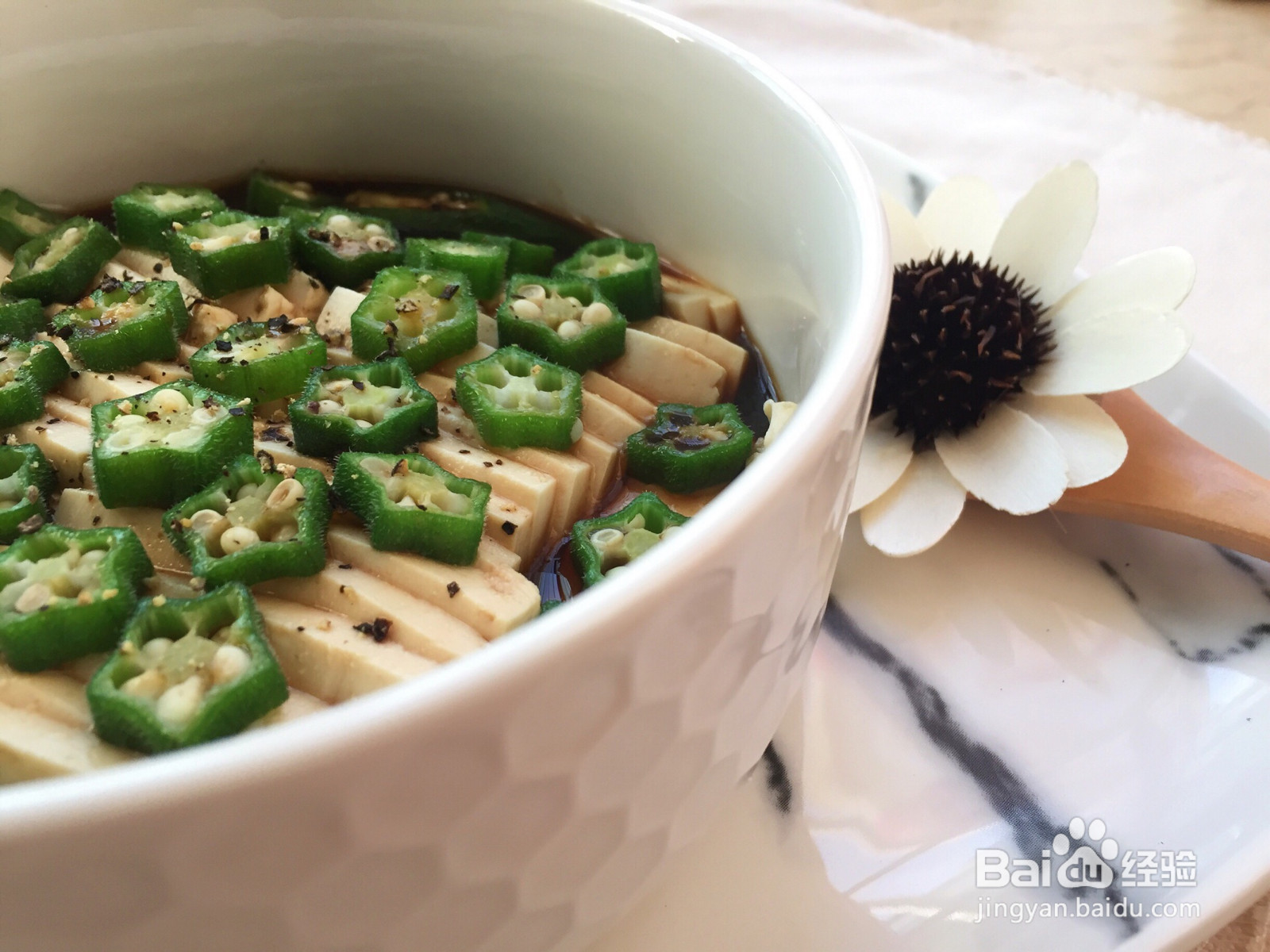 秋葵拌豆腐的做法